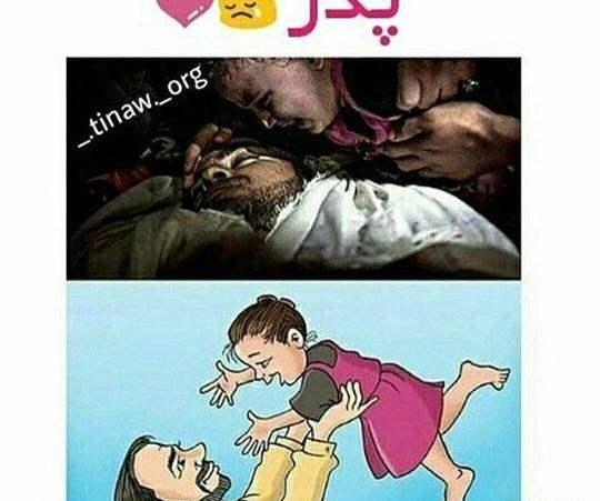 عکس پروفایل پدر خدای روی زمین است