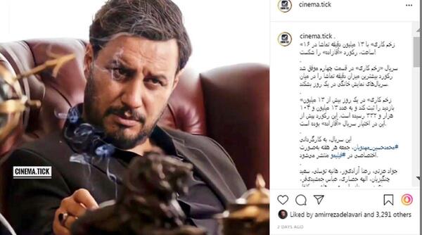 عکس جواد عزتی زخم کاری
