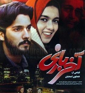 عکس های ژرژ هاشم زاده