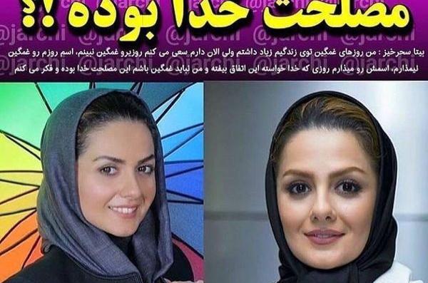 عکس جدید بیتا سحرخیز