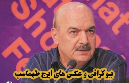 عکس ایرج طهماسب و همسرش