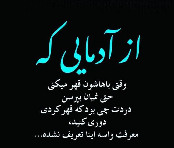 عکس پروفایل معرفت داشتن