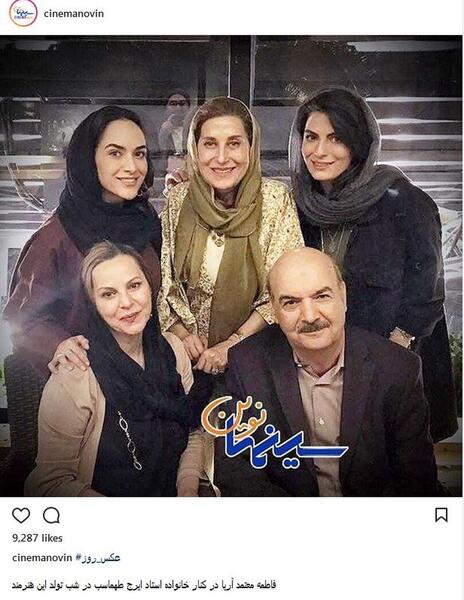 عکس خانوادگی ایرج طهماسب