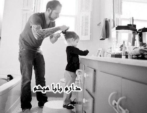 عکس پروفایل ست پدر و دختر