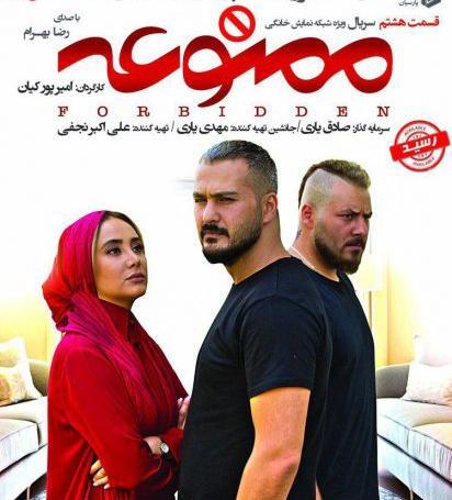عکس بهاره افشاری و میلاد کی مرام