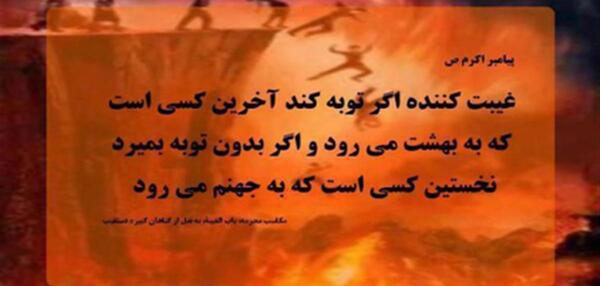 عکس پروفایل غیبت پشت سر