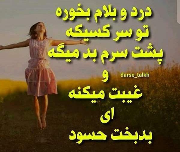 عکس پروفایل غیبت پشت سر