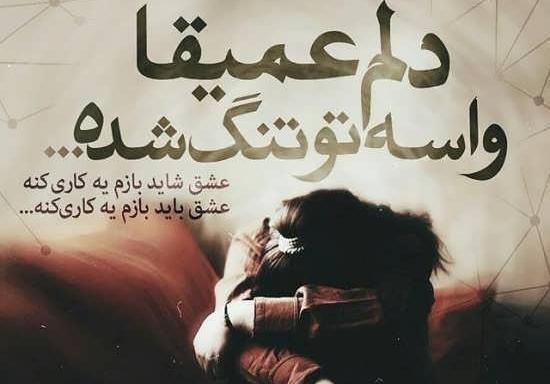 عکس پروفایل جدایی از بچه