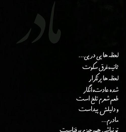 عکس پروفایل مامانم کجایی