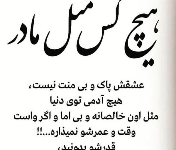 عکس پروفایل مامانم کجایی