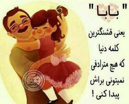 عکس پروفایل بابای خونه نفس خونست