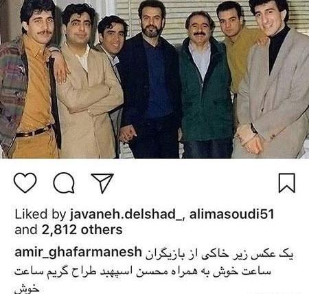 عکس سعید آقاخانی در ساعت خوش