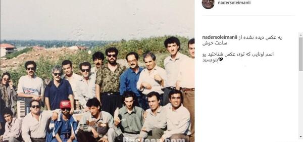 عکس سعید آقاخانی در ساعت خوش