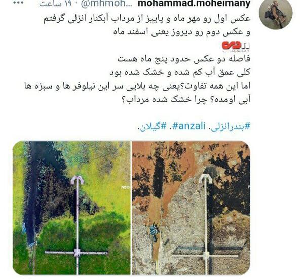 عکس خاک مرداب