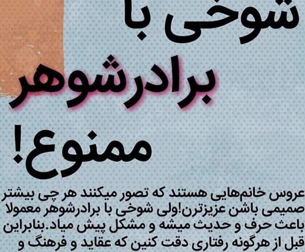 عکس پروفایل برادر شوهر بد