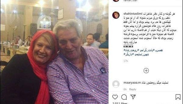 عکس شوهر شهین تسلیمی