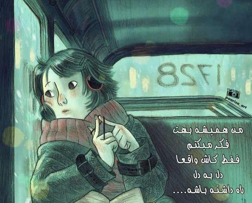 عکس جدایی کارتونی