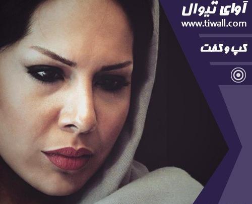 عکس آیلین کیخایی