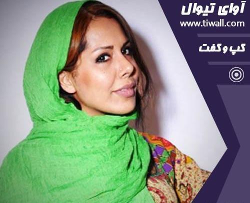 عکس آیلین کیخایی