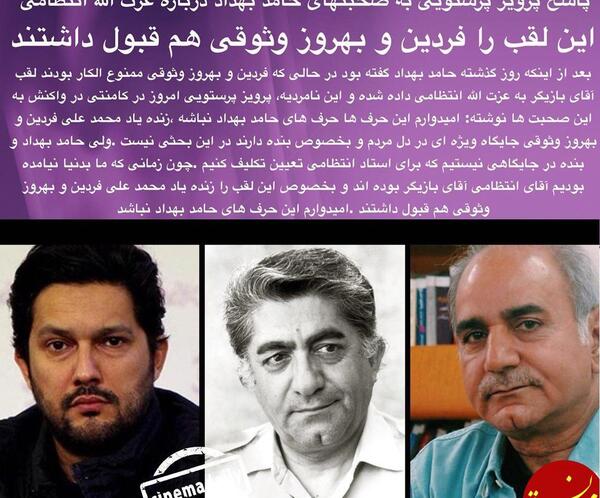 گالری عکس های پرویز پرستویی