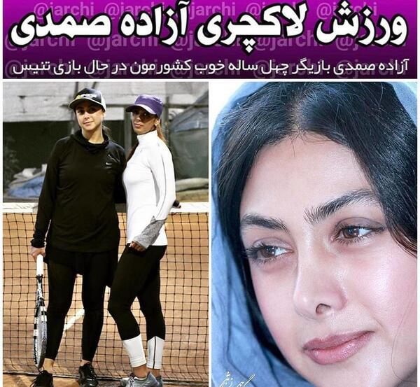 عکس های بدون آرایش آزاده صمدی