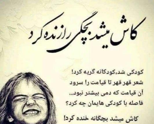 عکس عشقم بی تو میمیرم