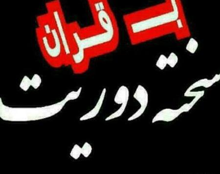 عکس عشقم بی تو میمیرم