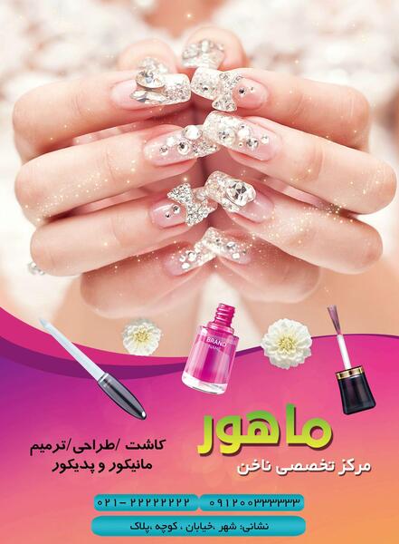عکس تبلیغ کاشت ناخن