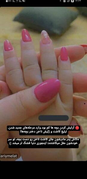 عکس تبلیغ کاشت ناخن