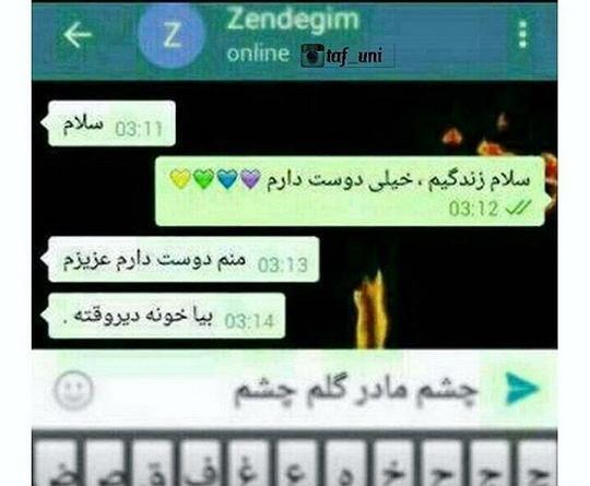 عکس پروفایل مادرم یعنی زندگیم