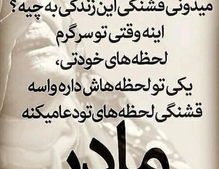 عکس پروفایل مادرم یعنی زندگیم