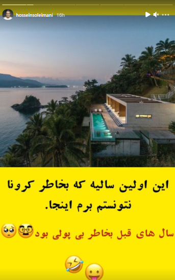 عکس های حسین سلیمانی