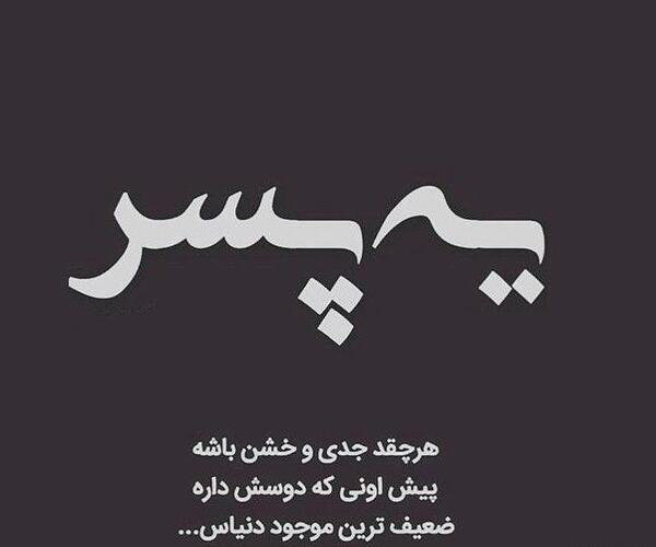 عکس پروفایل پسرای عاشق
