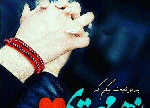 عکس پروفایل پسرای عاشق