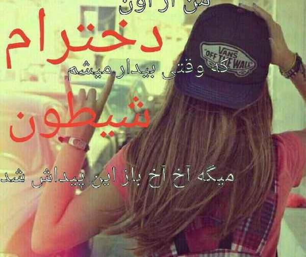 عکس پروفایل دخترانه مغرور