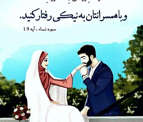 عکس پروفایل قرانی ازدواج