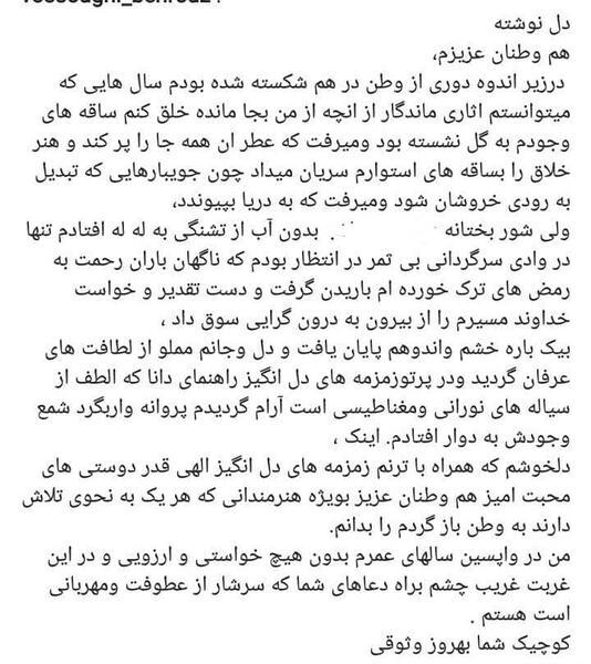 عکس نوشته حرف های بهروز وثوقی
