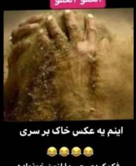 عکس خاک سری