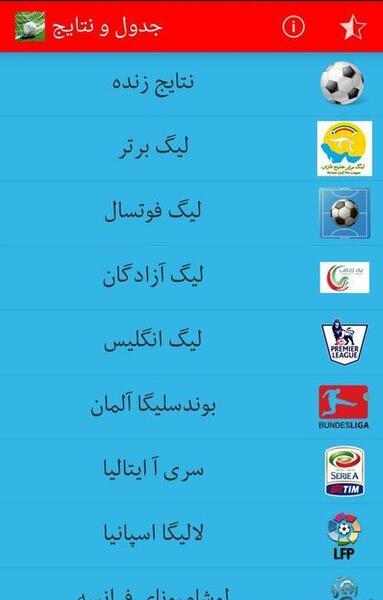 عکس جدول فرانسه
