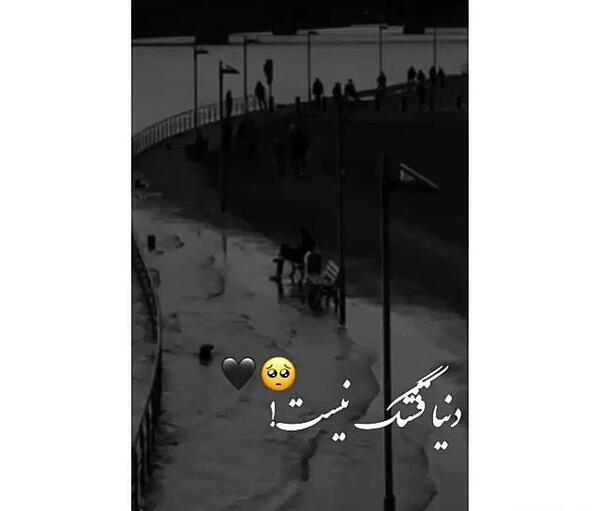 عکس استوری غمگین تنهایی
