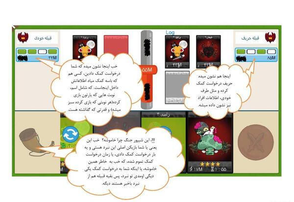 عکس زامبی در بازی فروت کرفت