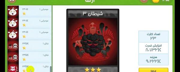 عکس زامبی در بازی فروت کرفت