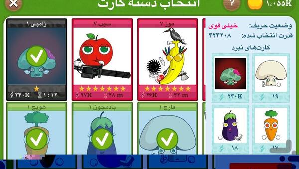 عکس زامبی در بازی فروت کرفت