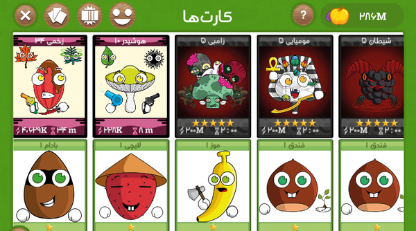 عکس زامبی در بازی فروت کرفت