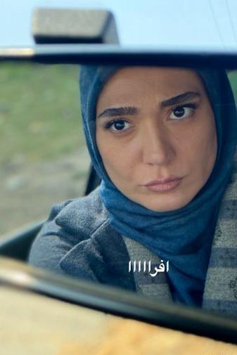 عکس مینا وحید در افرا