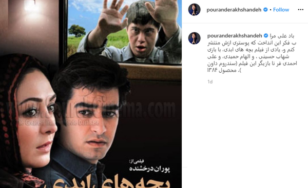 عکس بازیگر پوران درخشنده
