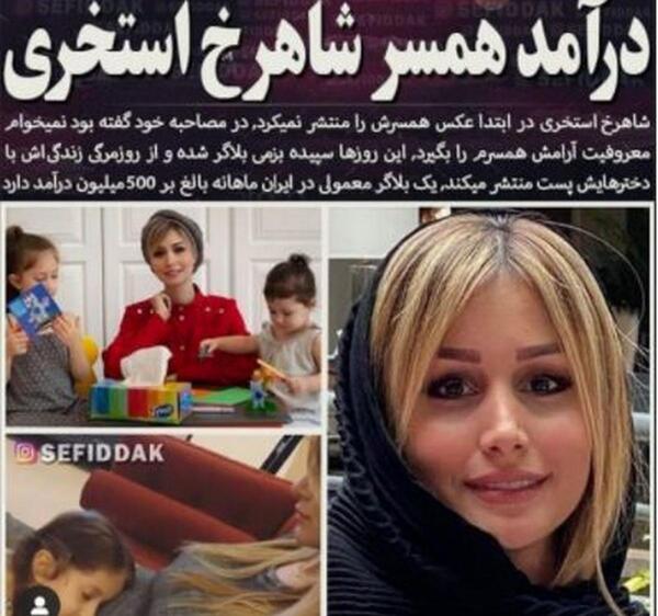 عکس همسر شاهرخ استخری با لباس عروس