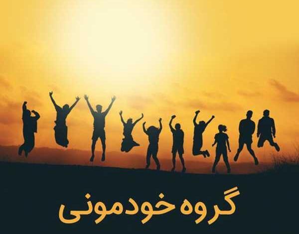 عکس پشت پروفایل گروه دخترانه