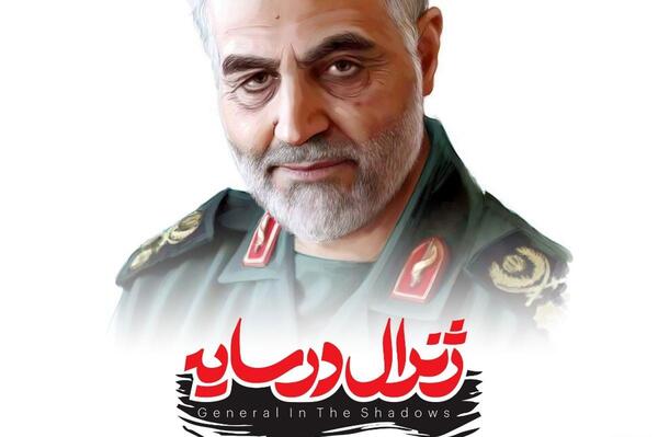 عکس ژنرال حاج قاسم سلیمانی