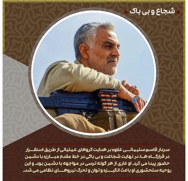 عکس ژنرال حاج قاسم سلیمانی